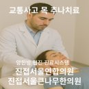 서울연합의원 한의원 이미지