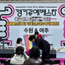 어쿠스틱앙상블재비 <GOGOGO> | [광교가볼만한곳] 경기공예페스타부터 수원무료전시 광교핫플까지 완벽 데이트코스