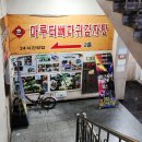 마루터뼈다귀감자탕 이미지