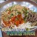 부산광역시 동구 범일로 네이버블로그
