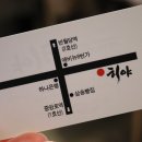 히야빵집