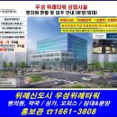 위례동주민센터앞(버스정류장) 이미지