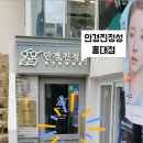 안경진정성홍대점 이미지