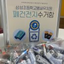 삼성초교(병설) 이미지