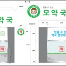 美 게임업체 수석 디자이너, 톡톡튀는 약국 CI 제작 이미지