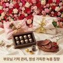 사계절공진 녹용 침향 사계절정담 건강환, 부모님·수험생 선물 고민 끝