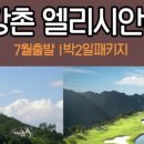 더비치라데나 이미지