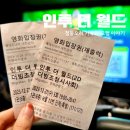 (주)인투모바일 | 인투 더 월드 평점 줄거리 정보 후기