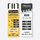 하온음악학원 이미지