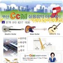 실용음악 1:1 개인레슨 이미지