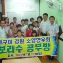 소양지역아동센터 이미지