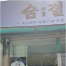 부송초등길 네이버블로그