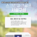 강변스크린골프 네이버블로그