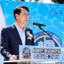 황금축사 인천일보