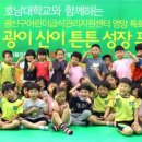 하남중앙유치원 이미지