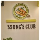 쏭스핫도그쌍문점