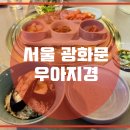 우아지경