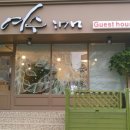 여수 INN 이미지