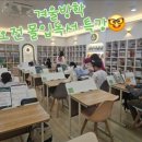 책나무대연독서학원