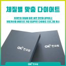 오케이한의원 이미지