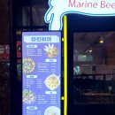 마린비어 이미지