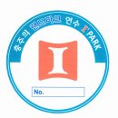 아이파크 주차스티커 이미지