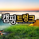캠핑트렁크 남양주점
