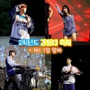 백령물산 | 24년 강원대 축제) 편무송 MC 1일 매니저 알바&연예인 직관 후기(크리스피, 글렌체크, 권은비)