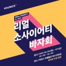리얼컴퍼니 이미지