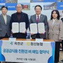 청산농업협동조합