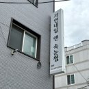 울산 무거동 속눈썹 연장 맛집 서연네일 앤 속눈썹