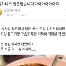 tmi의 진수 요코하마새댁 이미지