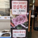 이베리코의전설화도 | 화도맛집 마석 가성비 좋은 소고기, 삼겹살집 이베리코의전설 식사 후기