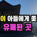 강성하던 후백제가 멸망하게 된 결정적 사건 이미지