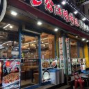 칠공이 | [내돈내산]칠공강호 양꼬치 수원점 수원역 잡내 없는 양꼬치 맛집 솔직후기