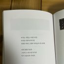 나태주 필사시집 ‘끝까지 남겨두는 그 마음’ 후기