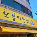 오늘통닭안산