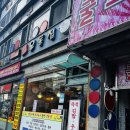 강남즉석우동집 네이버블로그