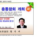 (제14회) 신당초등학교 총동창회 개최계획 이미지