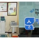 숨편한세상하여태한의원 이미지