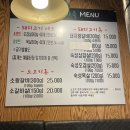 애솔촌고기마을 이미지