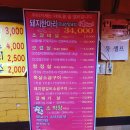 석바위푸줏간 이미지