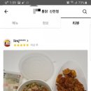 다가치통닭(매곡신천점) 이미지