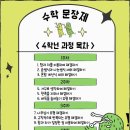 반곡궁극의수학학원