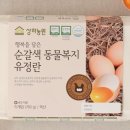 자연난농원