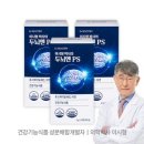 이시형박사 두뇌엔 PS 포스파티딜세린 분말 스틱 식약청인증, 30g, 3박스 이미지