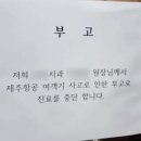 여객기 참사로 동료 잃은 광주 치과의사들, 동네서 무료 치료 이미지