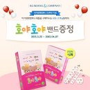 호야컴퍼니