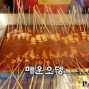 빨간부산오뎅
