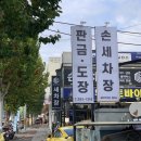 모토스파 | 대구 달서구 죽전동 모토스파 디테일링 손세차 후기